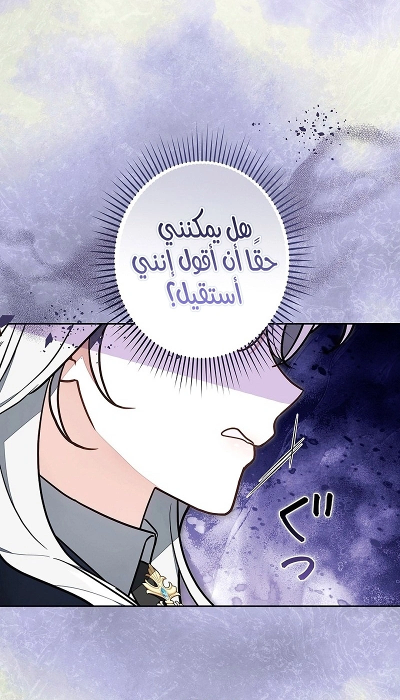 Read The Lady Is a Stalker AR Manga Online