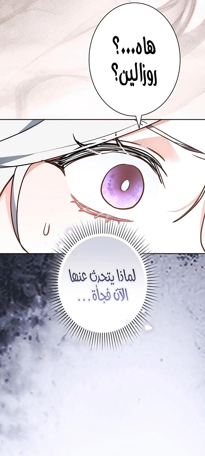 Read The Lady Is a Stalker AR Manga Online