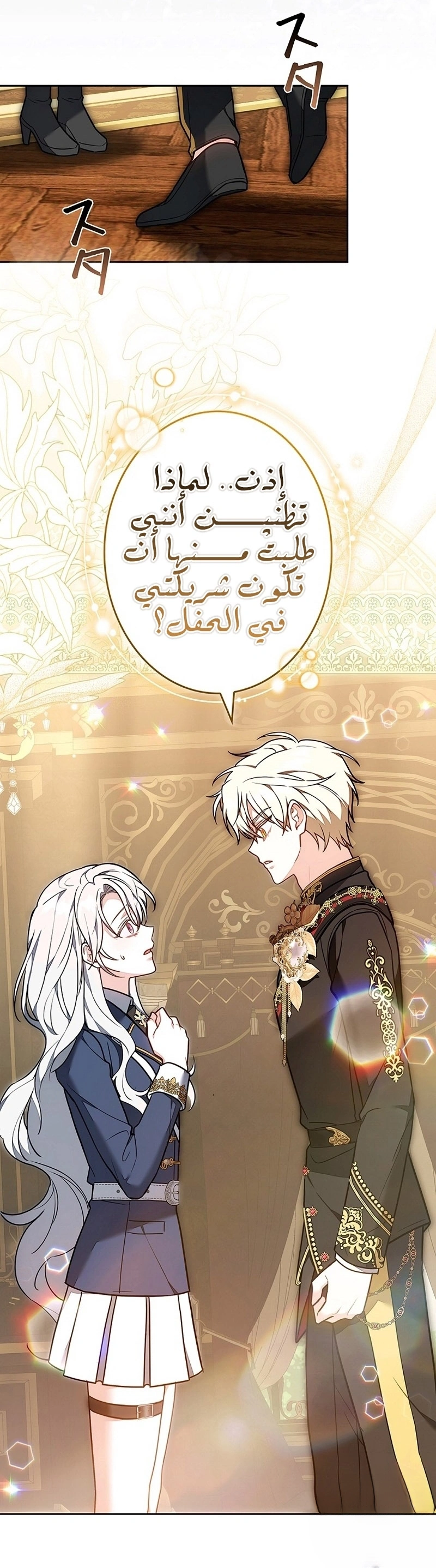 Read The Lady Is a Stalker AR Manga Online