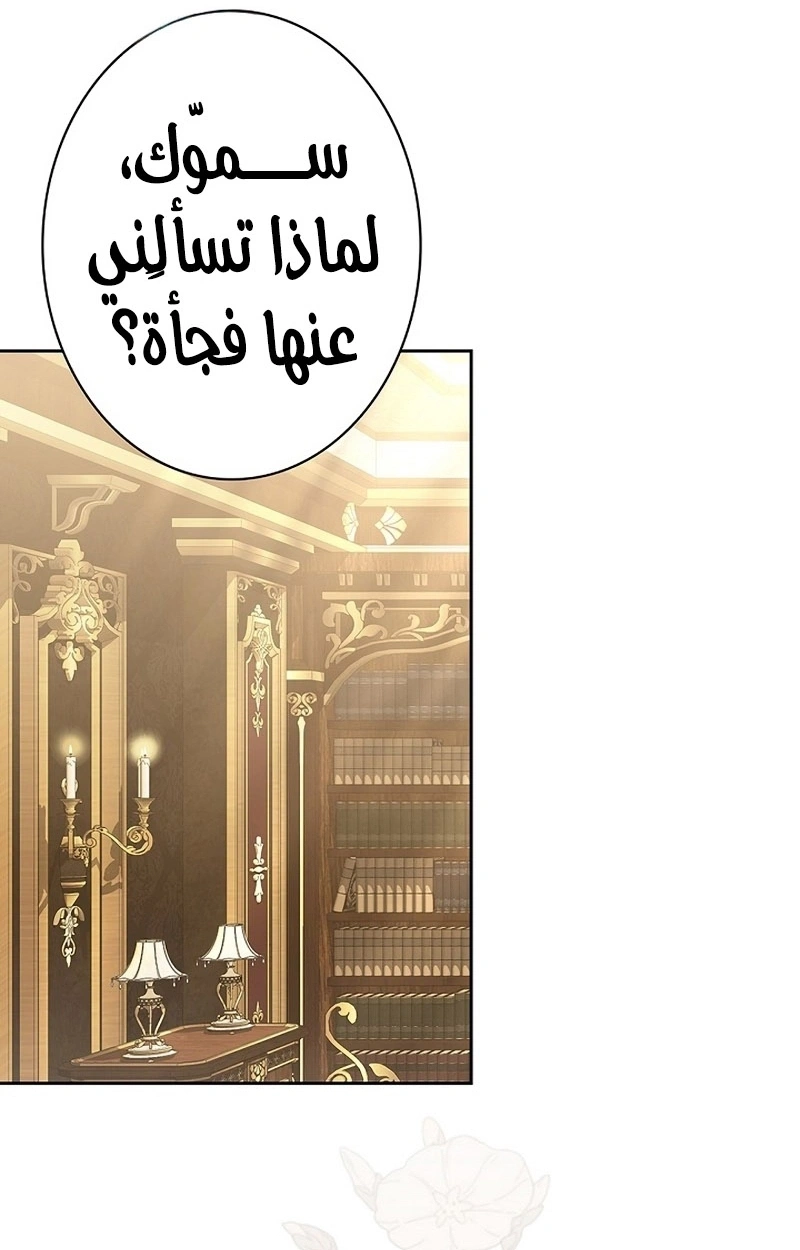 Read The Lady Is a Stalker AR Manga Online