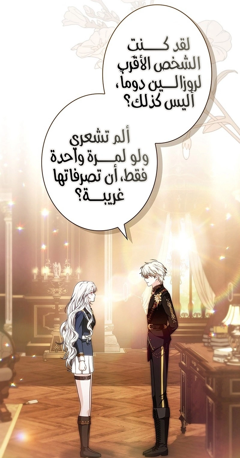 Read The Lady Is a Stalker AR Manga Online