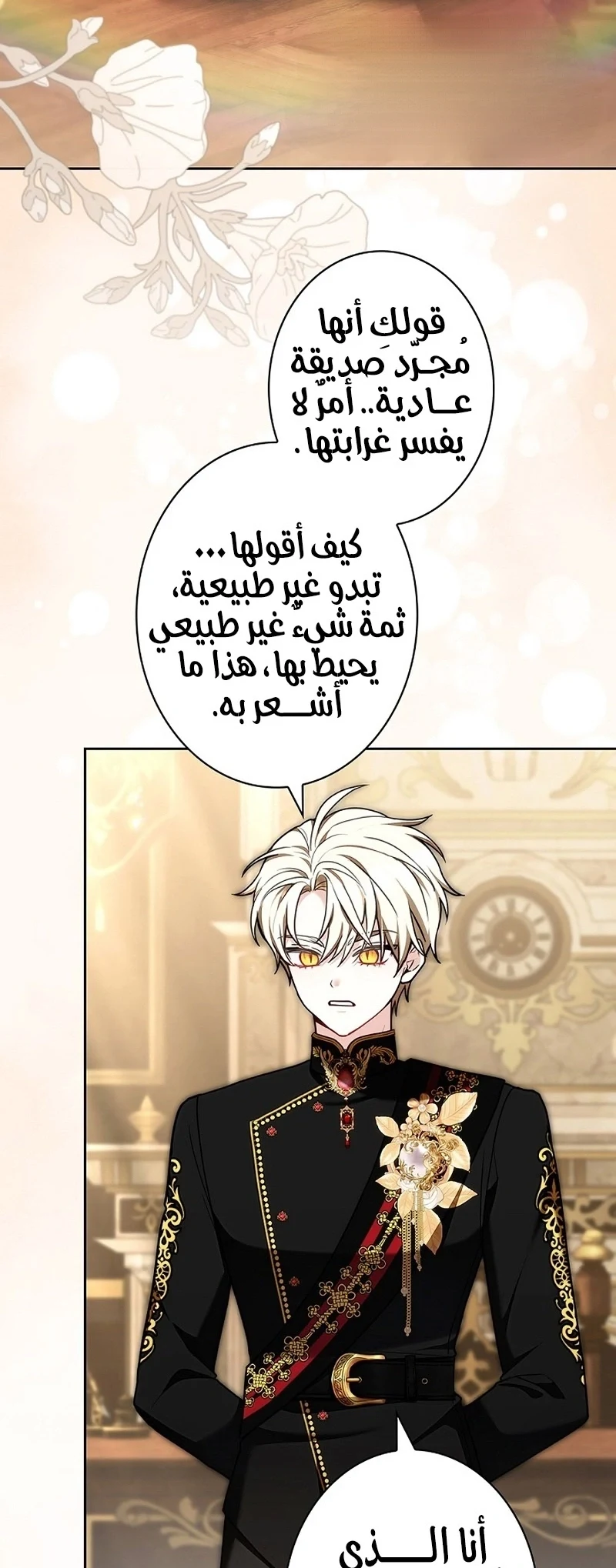 Read The Lady Is a Stalker AR Manga Online
