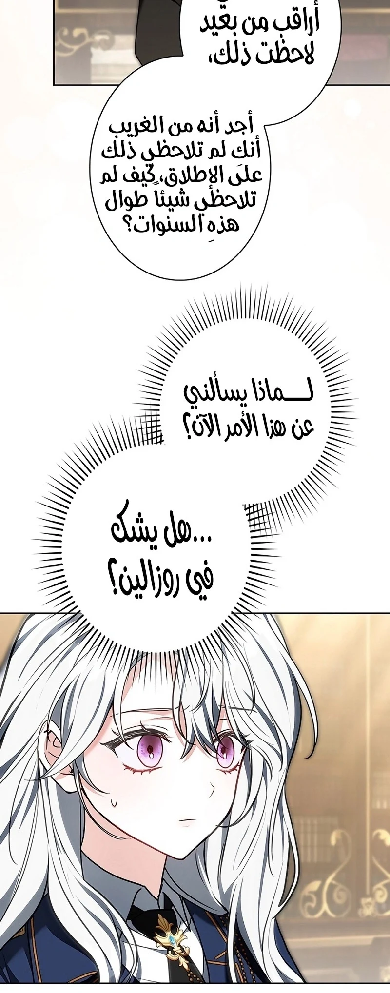 Read The Lady Is a Stalker AR Manga Online