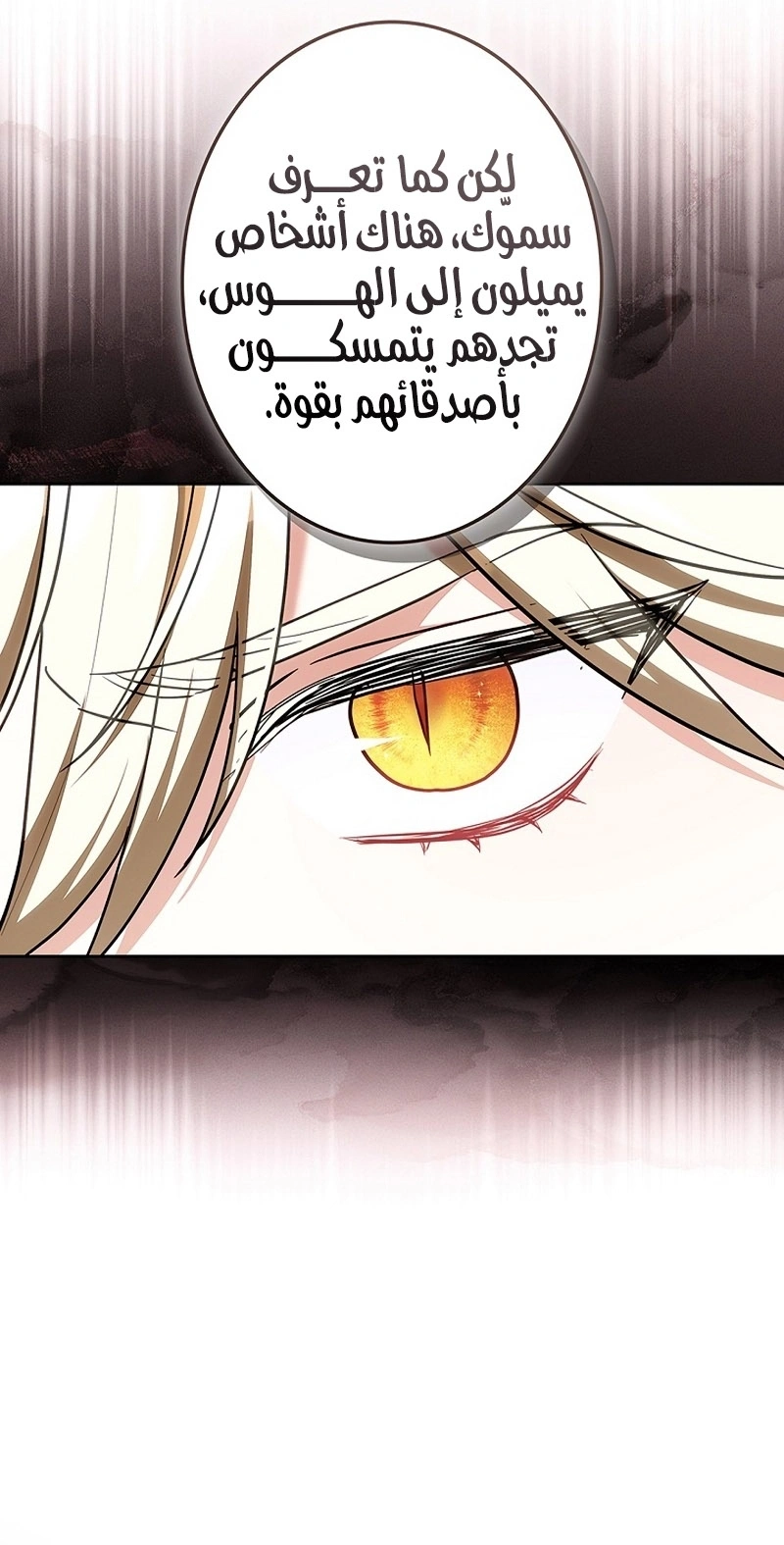 Read The Lady Is a Stalker AR Manga Online