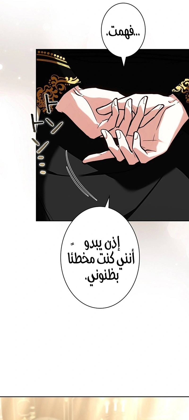 Read The Lady Is a Stalker AR Manga Online