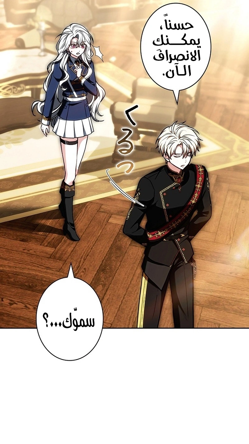 Read The Lady Is a Stalker AR Manga Online