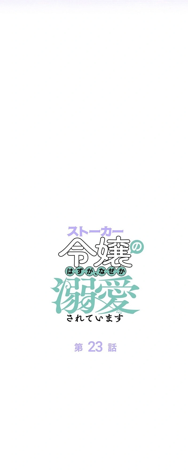 Read The Lady Is a Stalker AR Manga Online