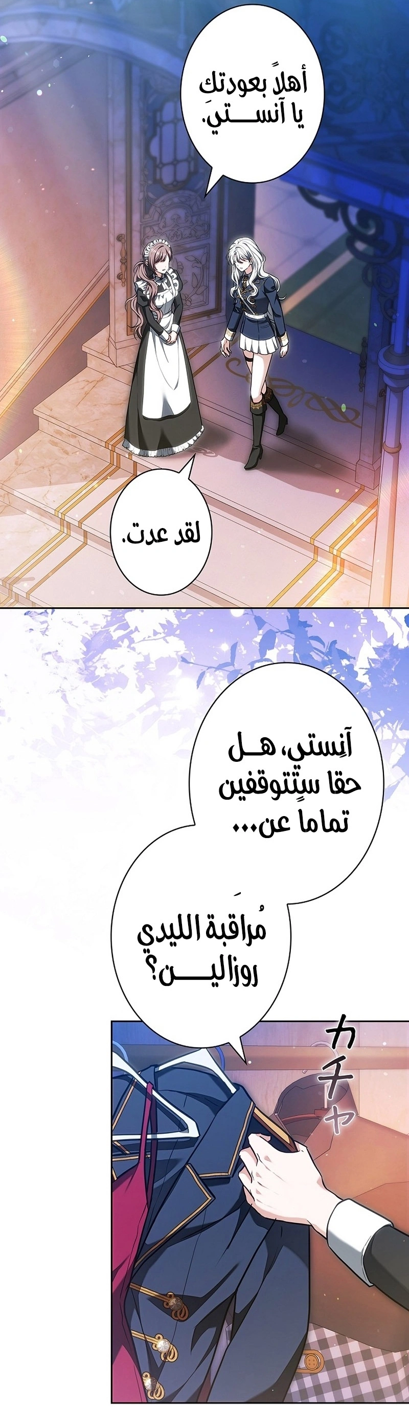 Read The Lady Is a Stalker AR Manga Online