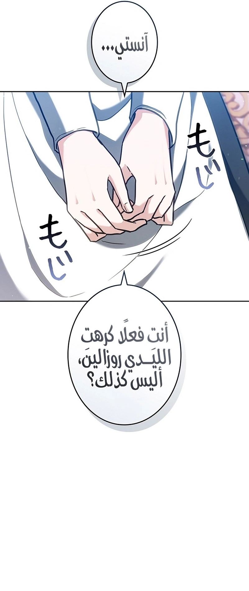 Read The Lady Is a Stalker AR Manga Online