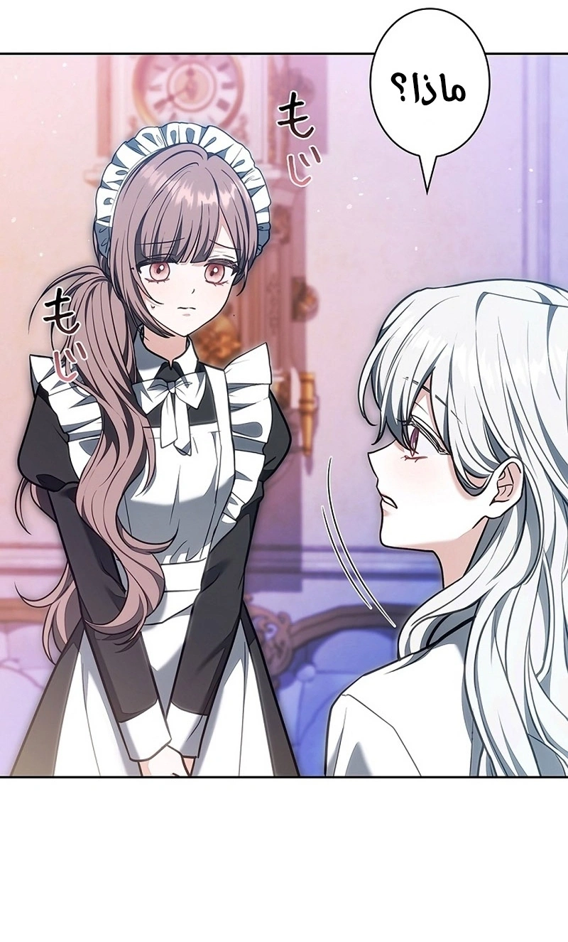 Read The Lady Is a Stalker AR Manga Online
