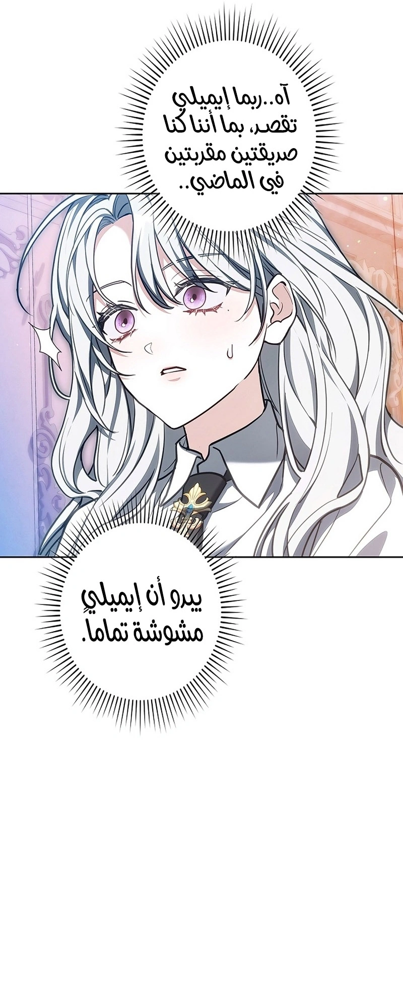 Read The Lady Is a Stalker AR Manga Online