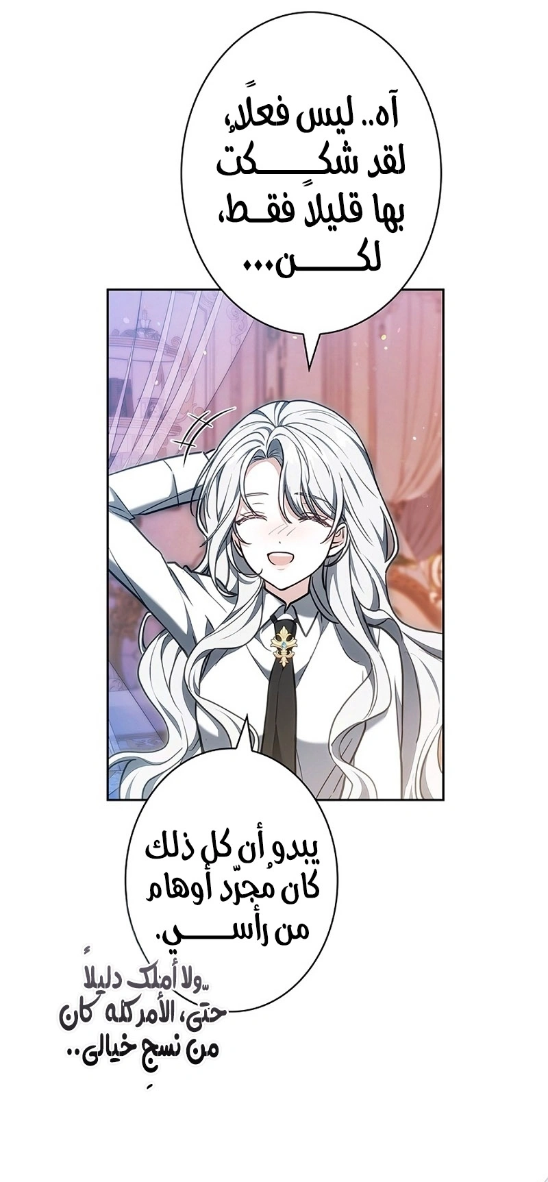 Read The Lady Is a Stalker AR Manga Online