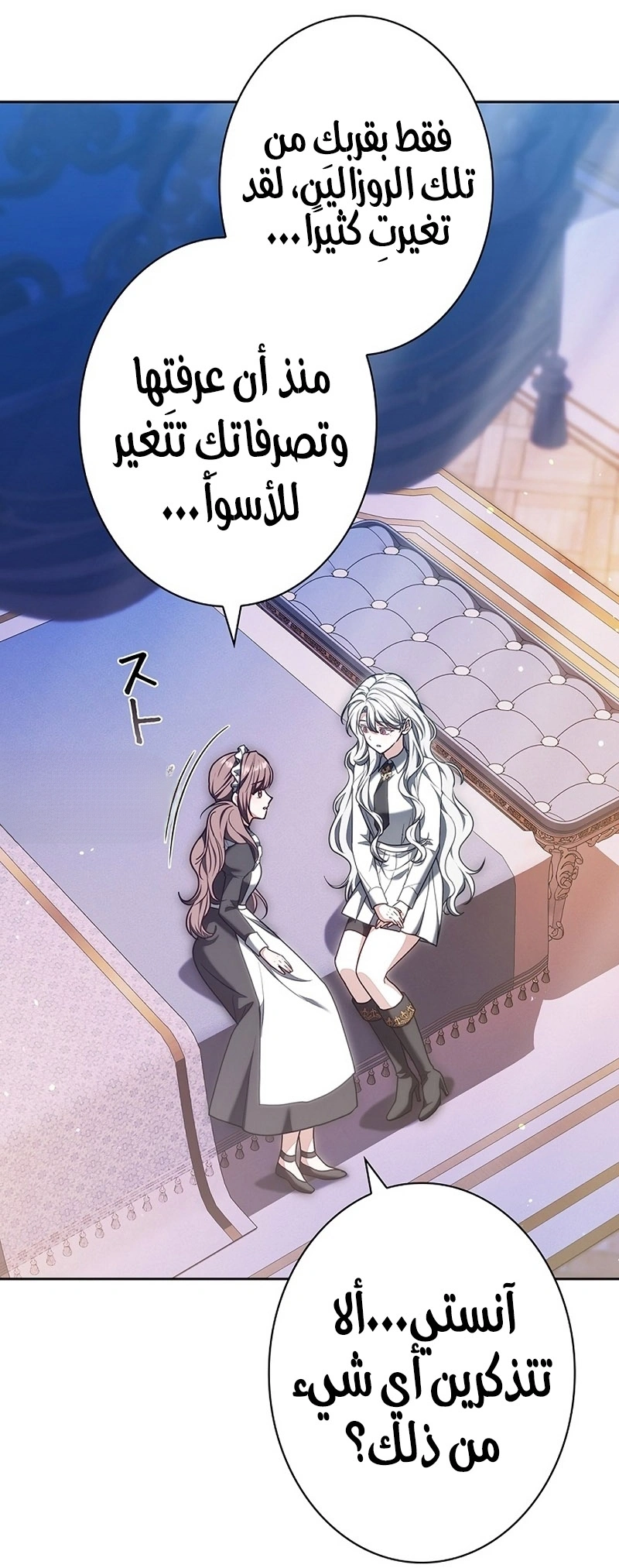 Read The Lady Is a Stalker AR Manga Online