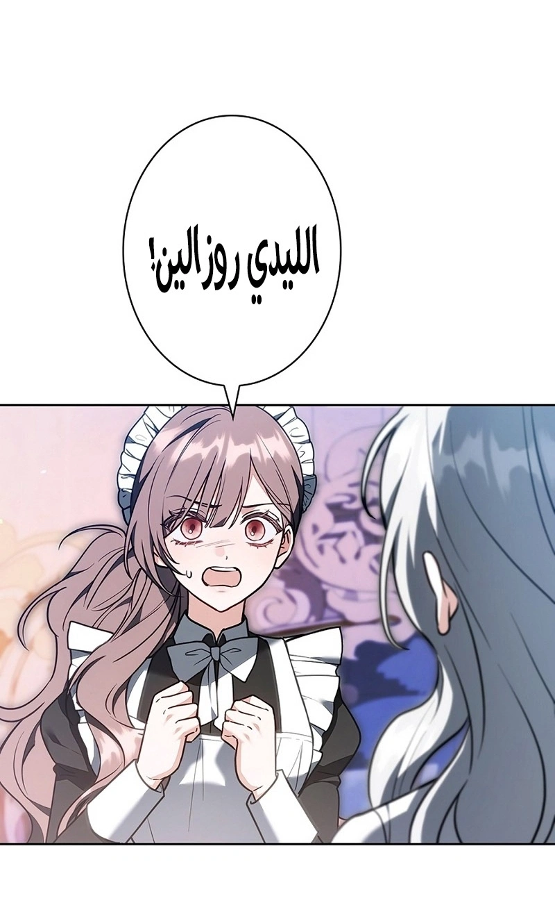 Read The Lady Is a Stalker AR Manga Online