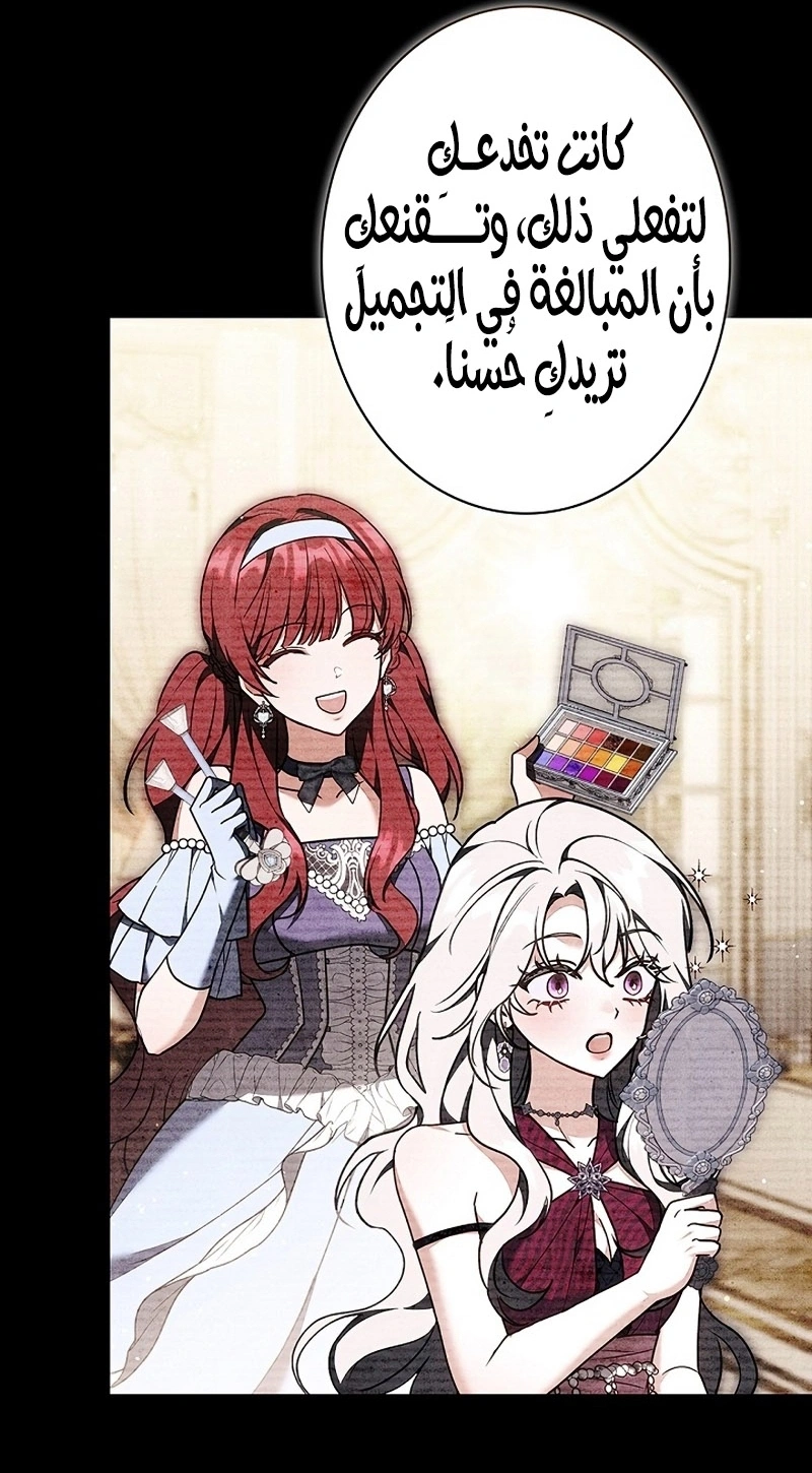 Read The Lady Is a Stalker AR Manga Online