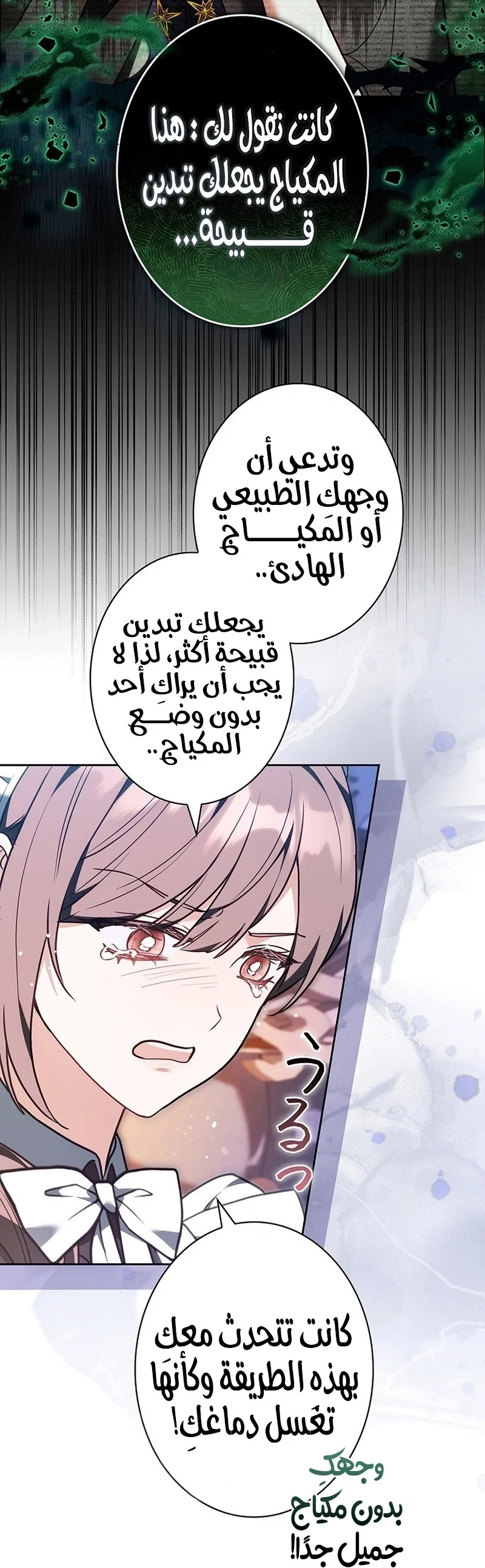 Read The Lady Is a Stalker AR Manga Online