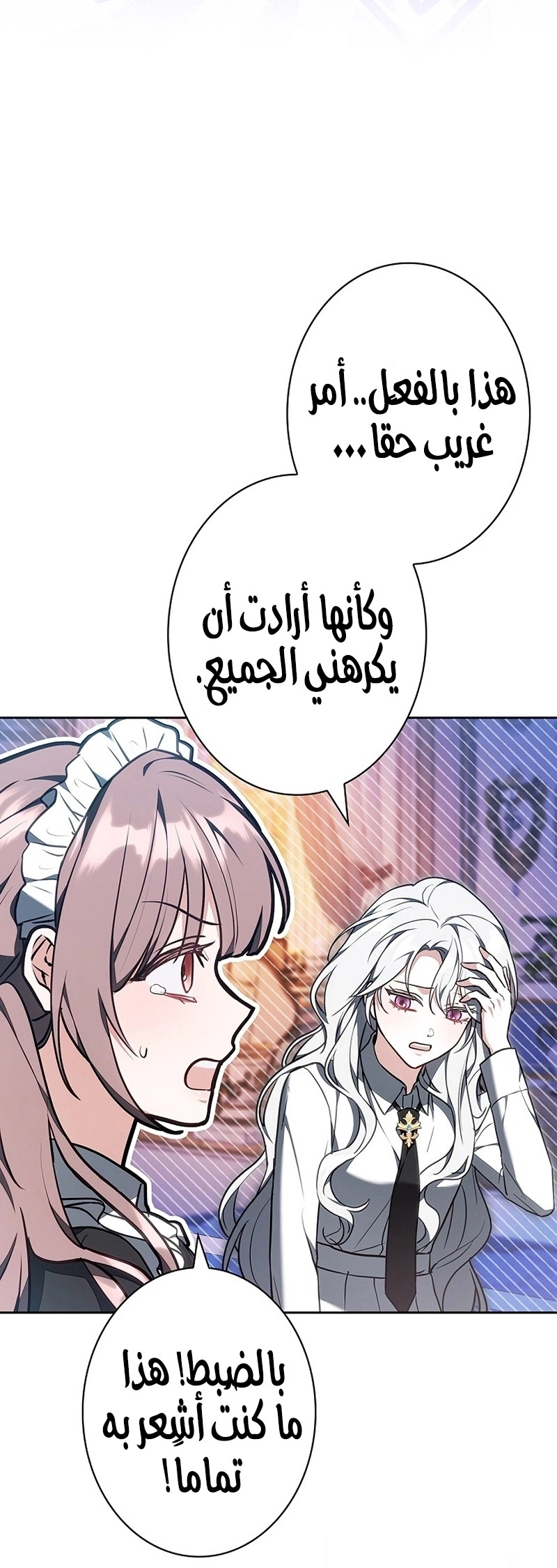 Read The Lady Is a Stalker AR Manga Online