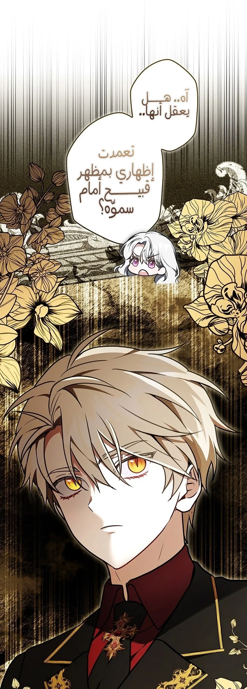 Read The Lady Is a Stalker AR Manga Online