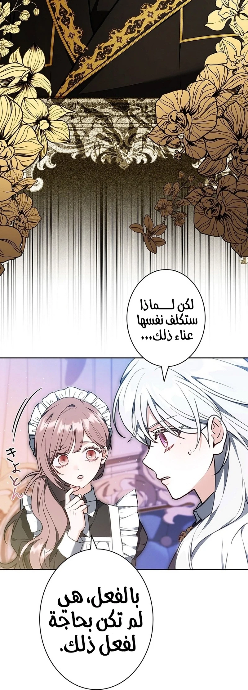 Read The Lady Is a Stalker AR Manga Online