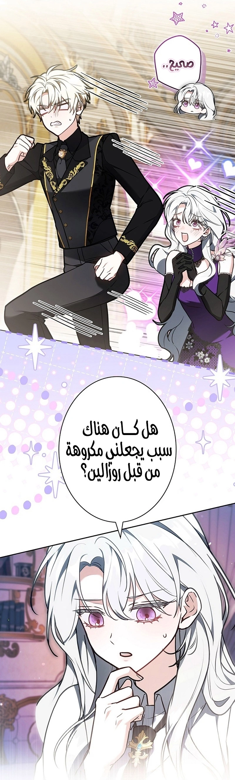 Read The Lady Is a Stalker AR Manga Online