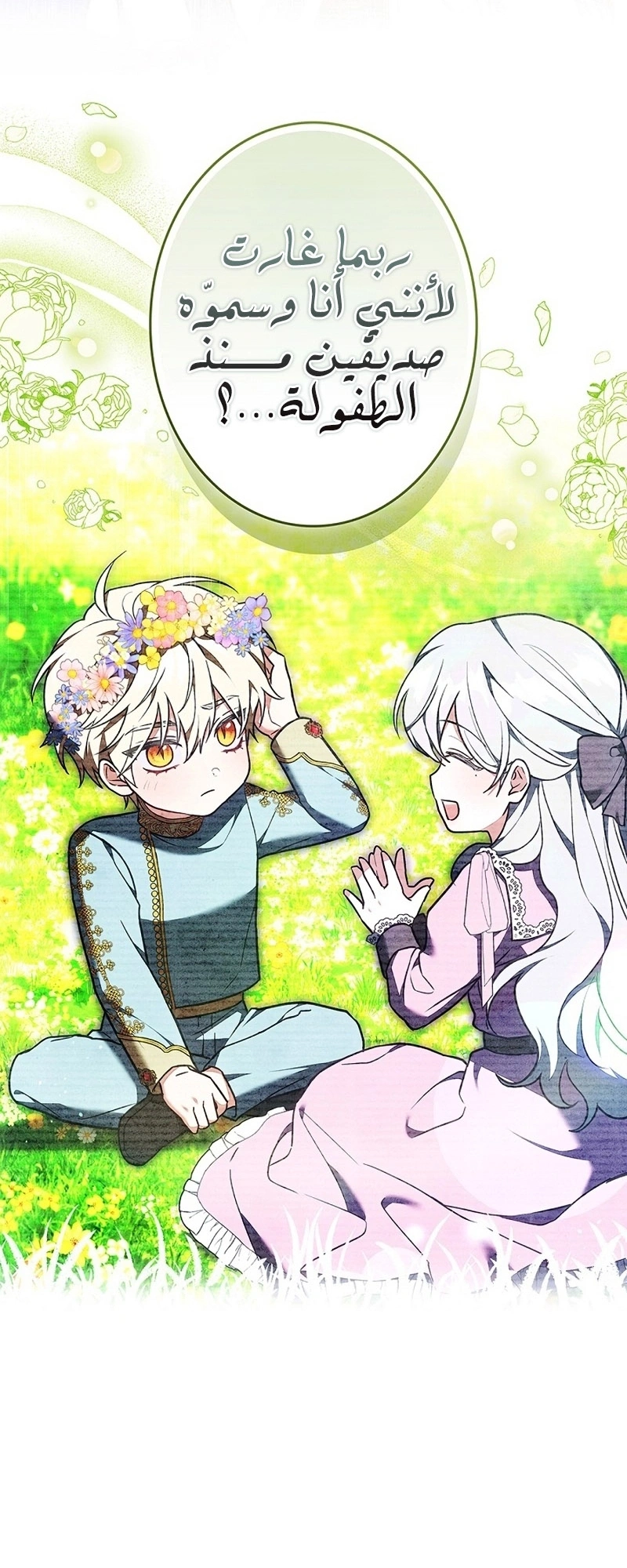 Read The Lady Is a Stalker AR Manga Online