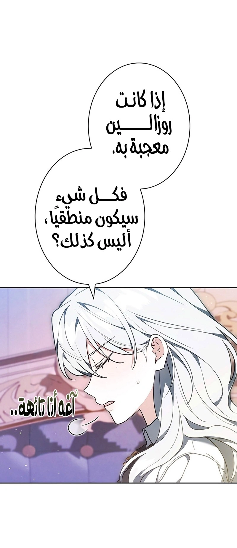 Read The Lady Is a Stalker AR Manga Online