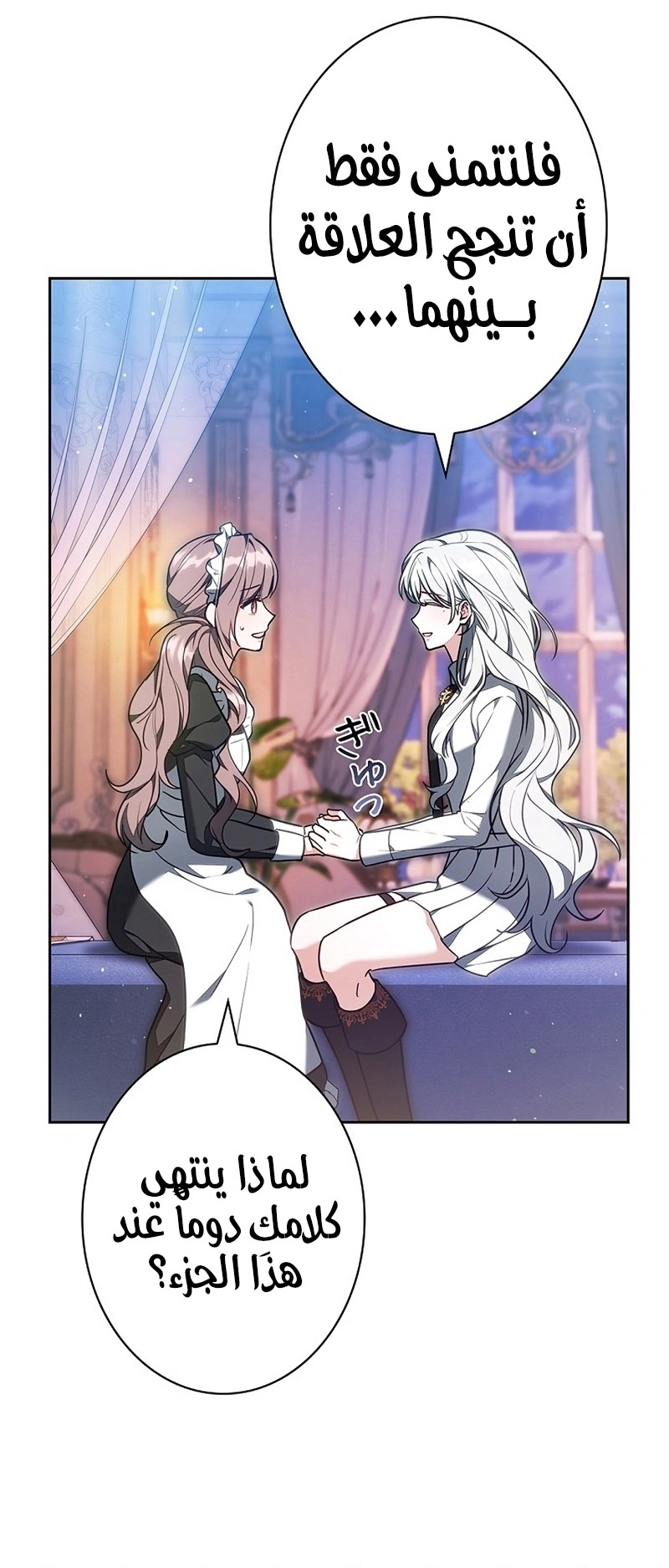 Read The Lady Is a Stalker AR Manga Online