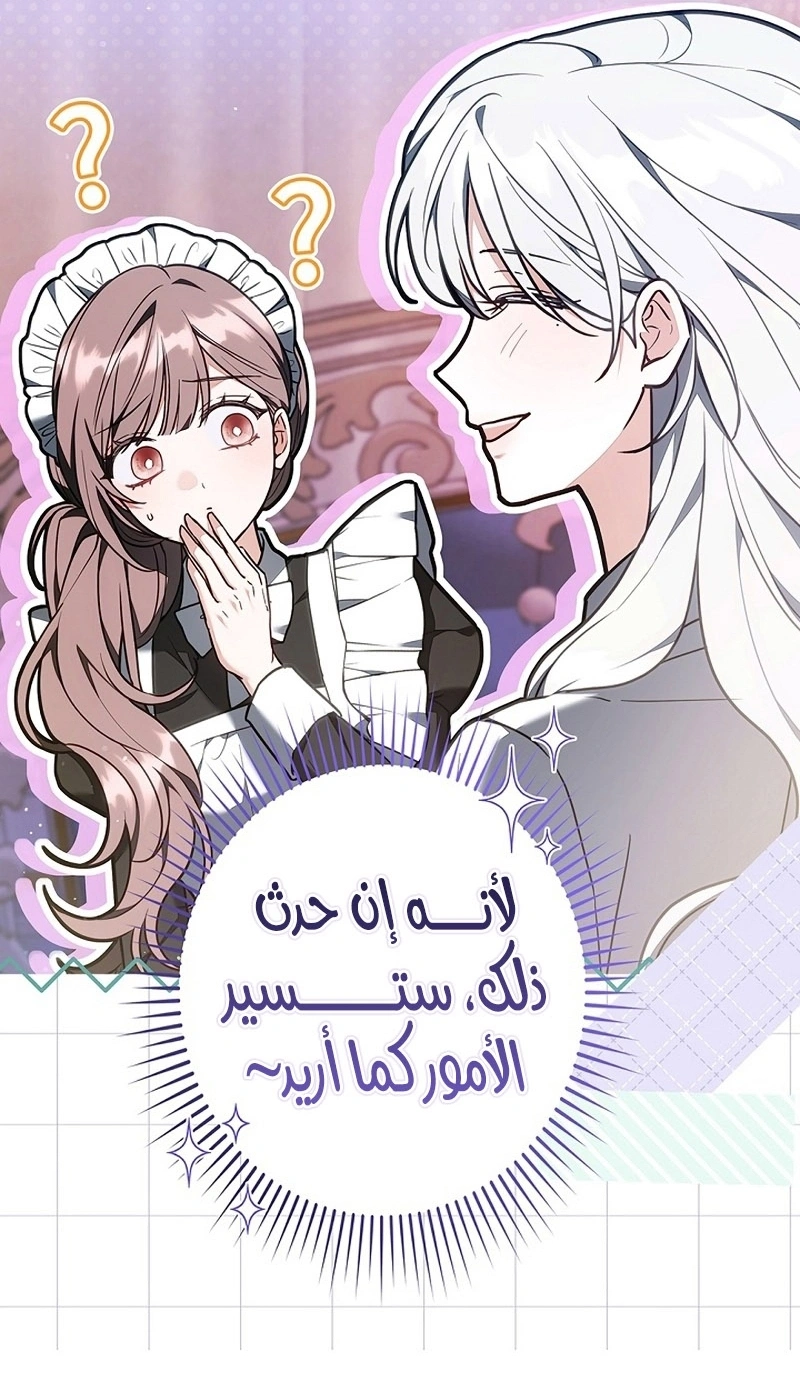 Read The Lady Is a Stalker AR Manga Online