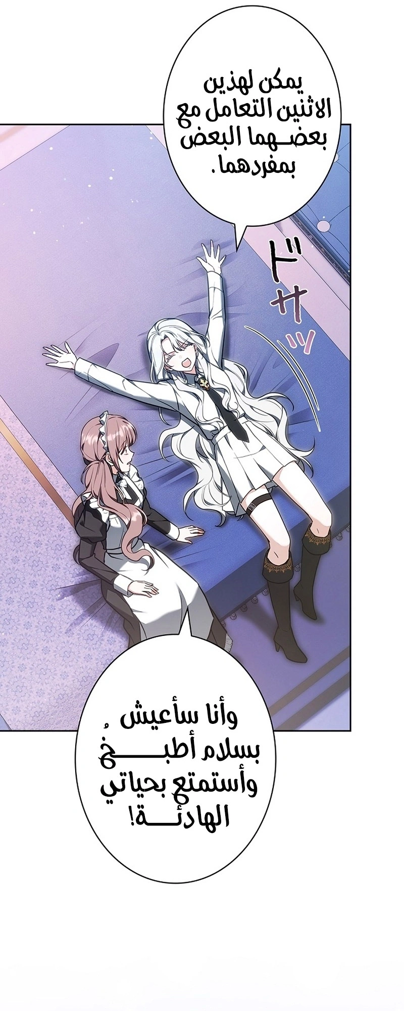 Read The Lady Is a Stalker AR Manga Online
