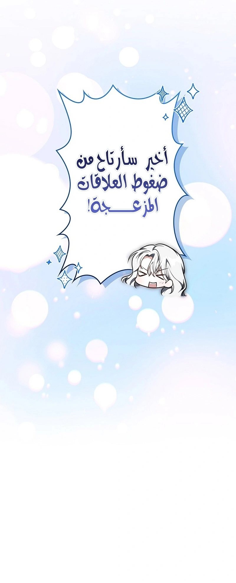 Read The Lady Is a Stalker AR Manga Online