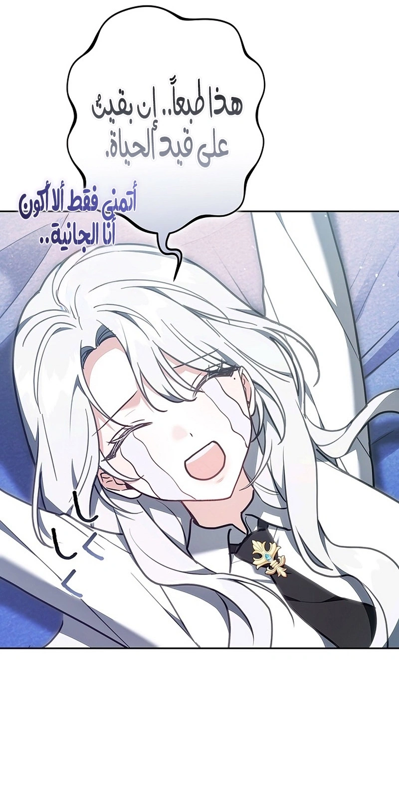 Read The Lady Is a Stalker AR Manga Online