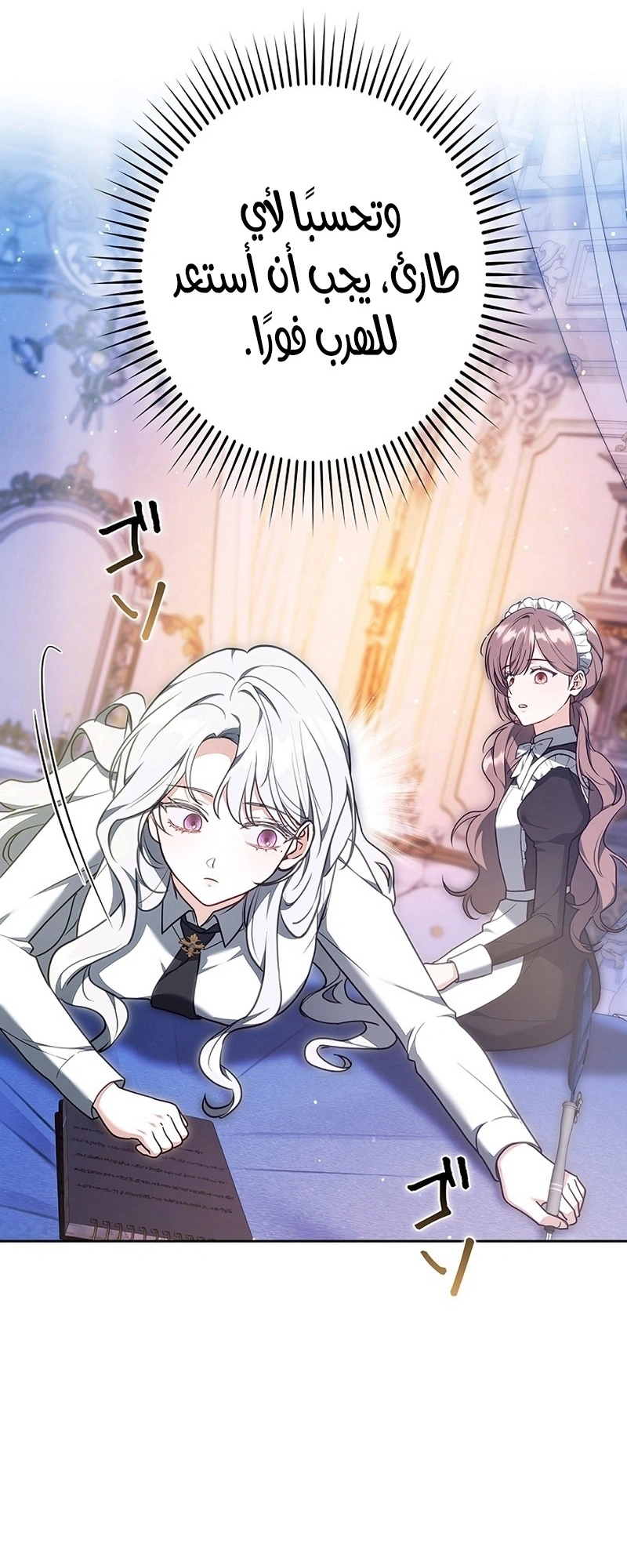 Read The Lady Is a Stalker AR Manga Online