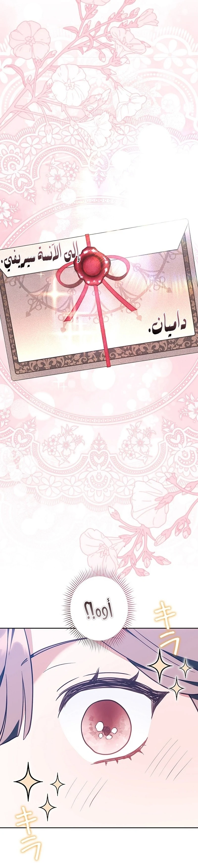 Read The Lady Is a Stalker AR Manga Online
