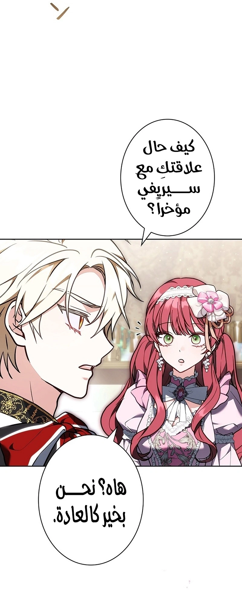 Read The Lady Is a Stalker AR Manga Online