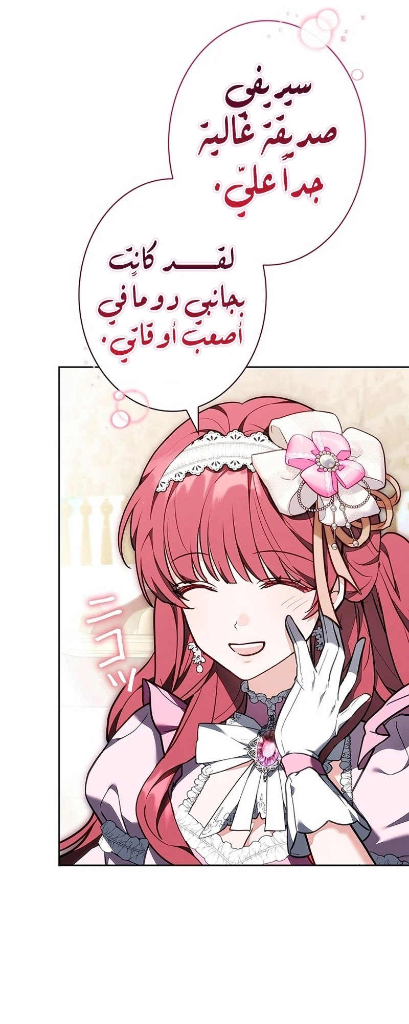Read The Lady Is a Stalker AR Manga Online