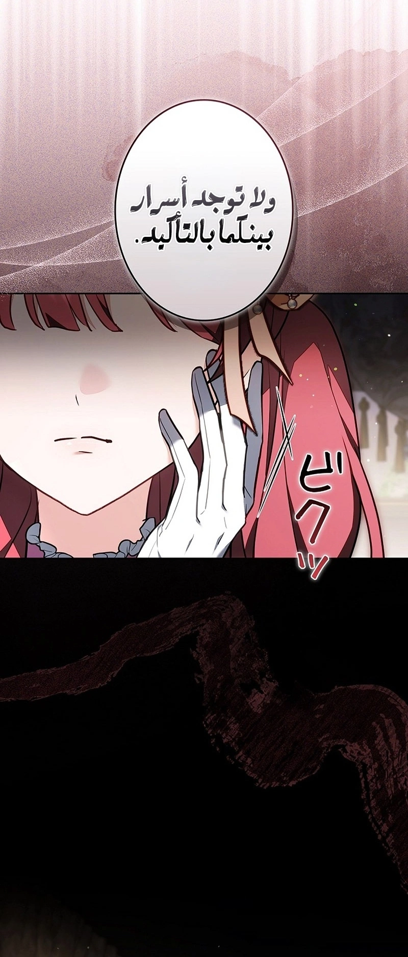 Read The Lady Is a Stalker AR Manga Online