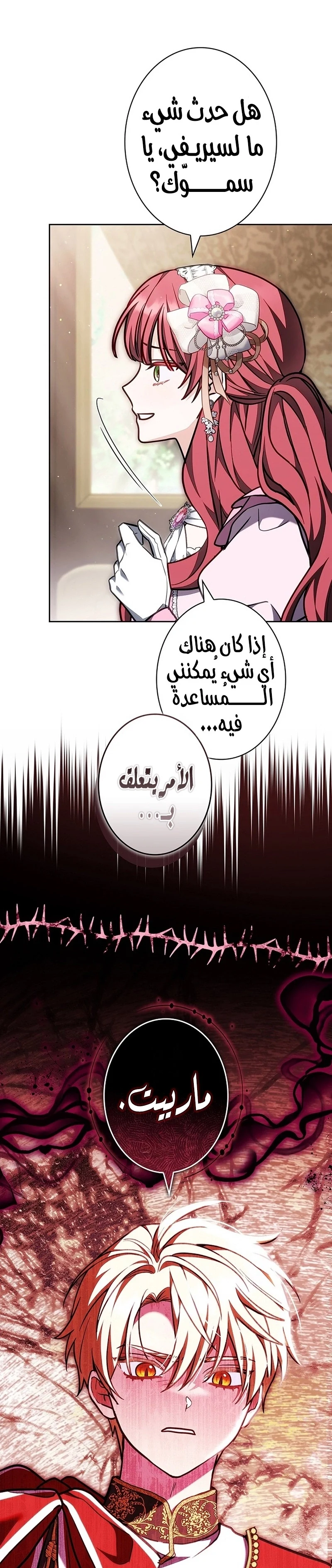 Read The Lady Is a Stalker AR Manga Online