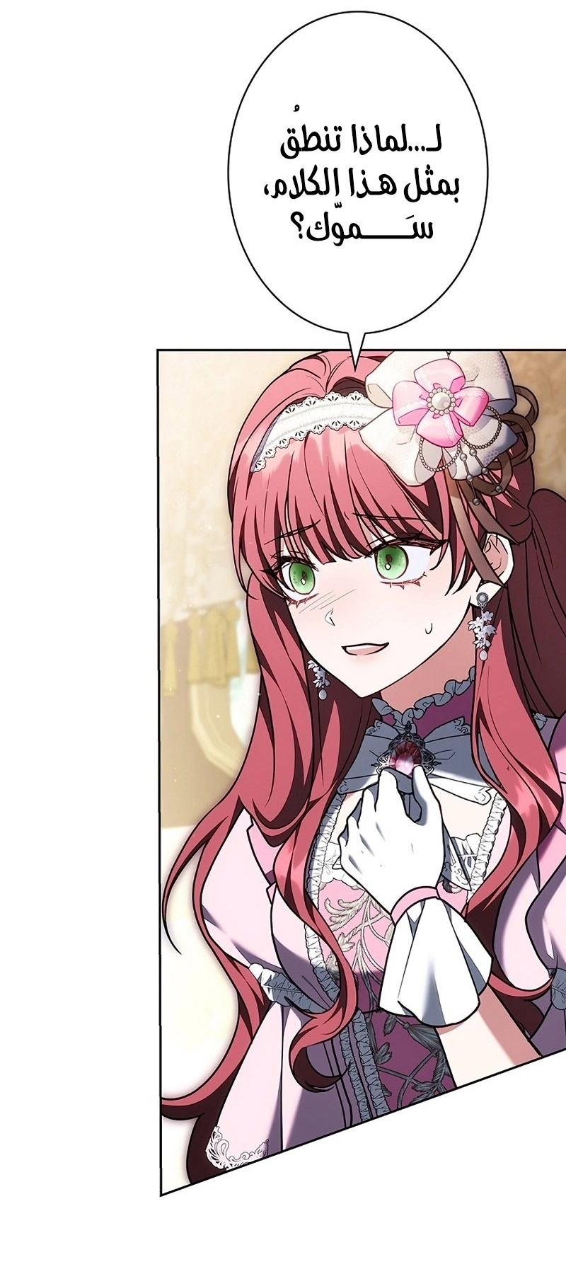 Read The Lady Is a Stalker AR Manga Online