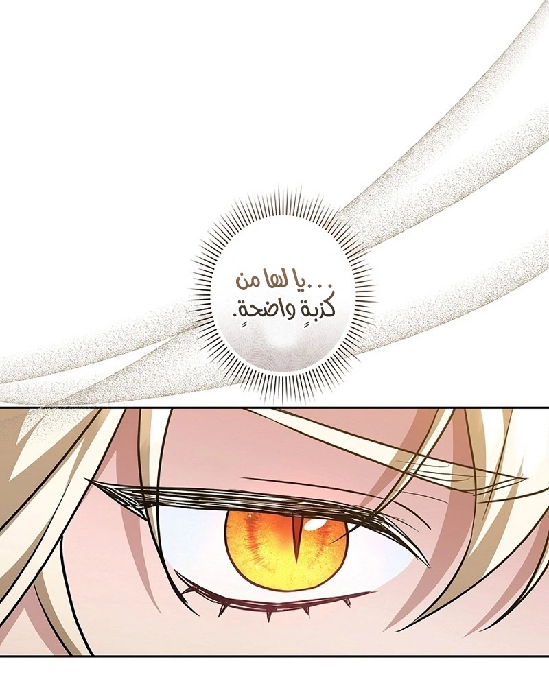 Read The Lady Is a Stalker AR Manga Online
