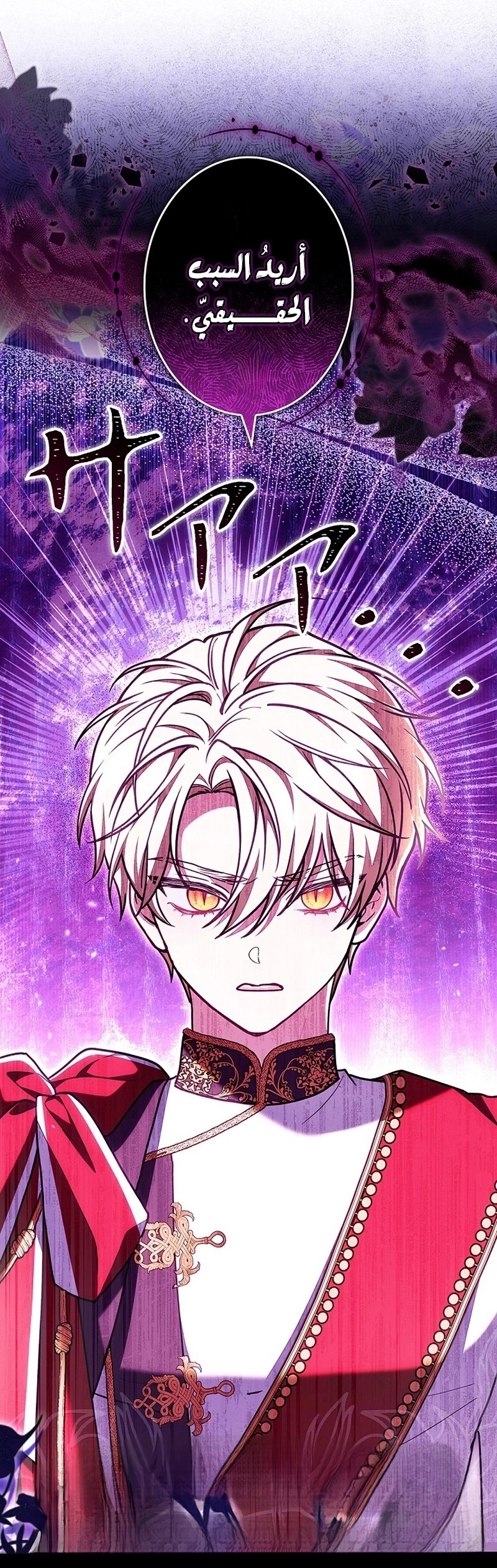 Read The Lady Is a Stalker AR Manga Online