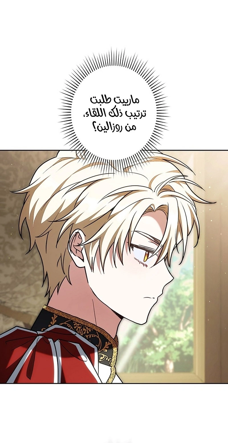 Read The Lady Is a Stalker AR Manga Online