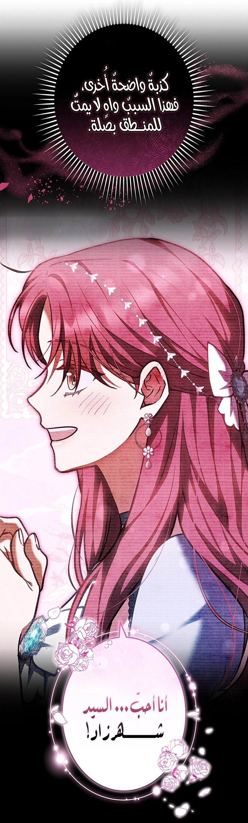 Read The Lady Is a Stalker AR Manga Online