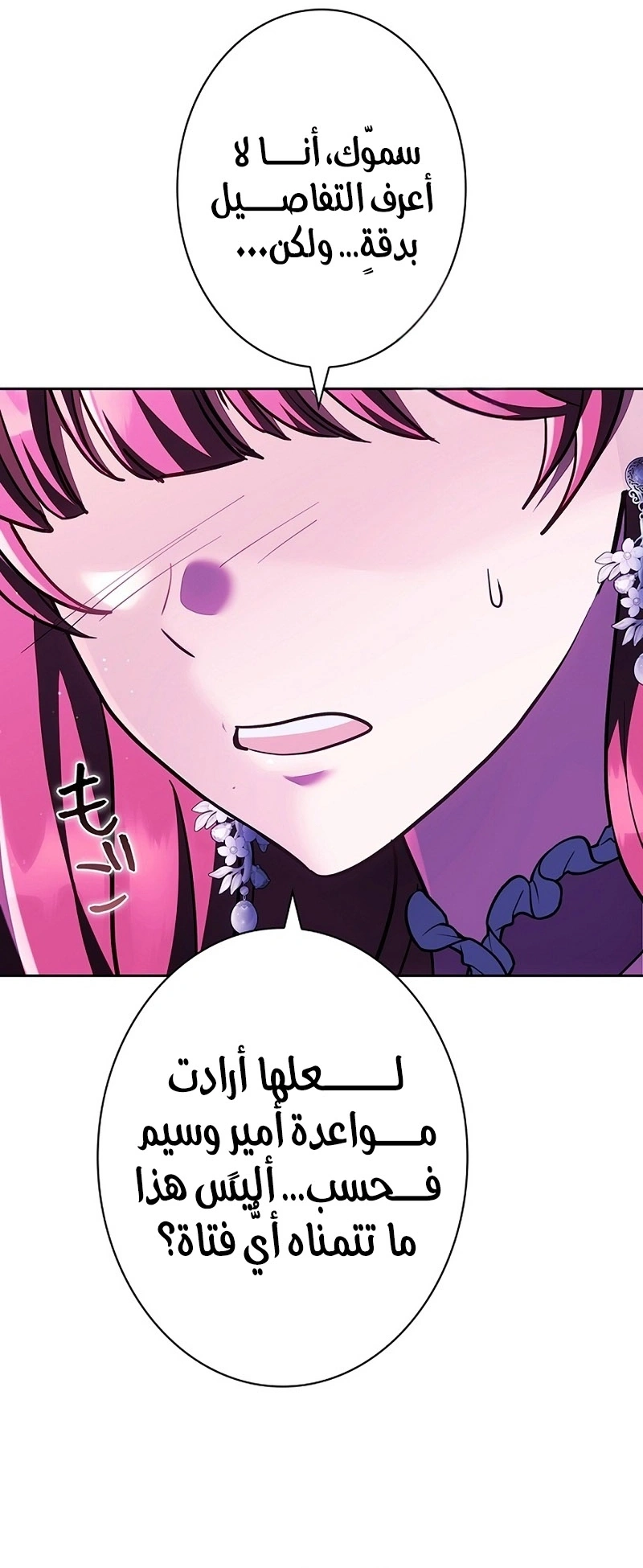 Read The Lady Is a Stalker AR Manga Online