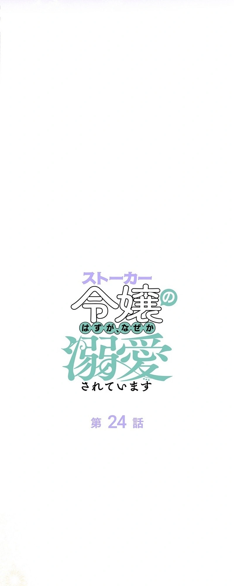 Read The Lady Is a Stalker AR Manga Online