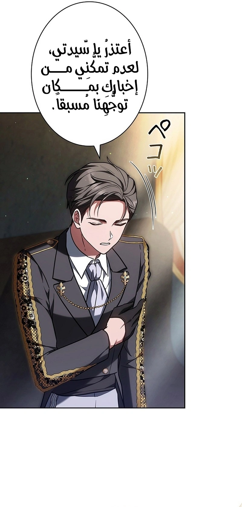 Read The Lady Is a Stalker AR Manga Online