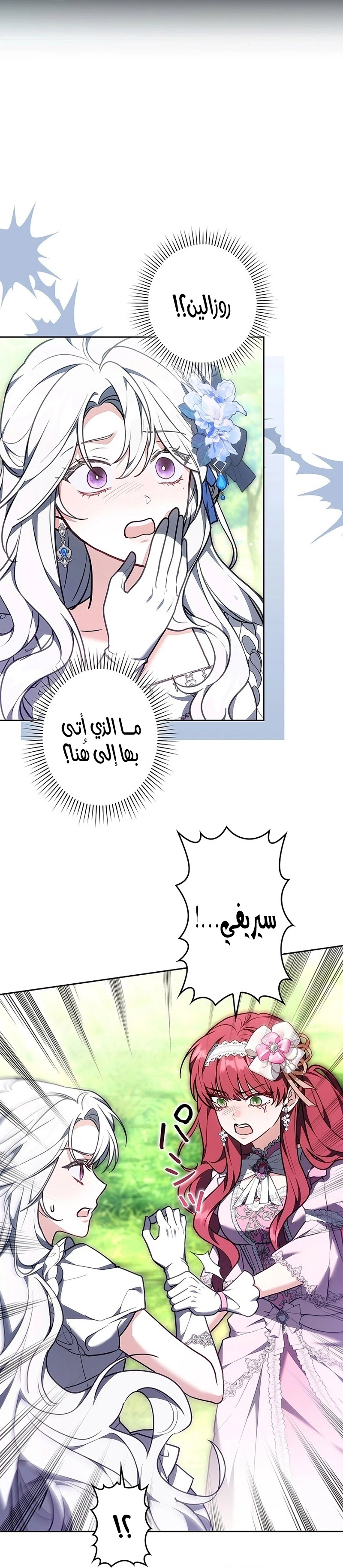 Read The Lady Is a Stalker AR Manga Online