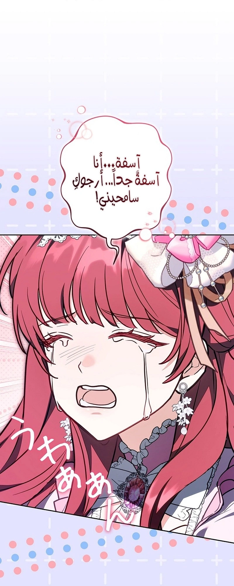 Read The Lady Is a Stalker AR Manga Online