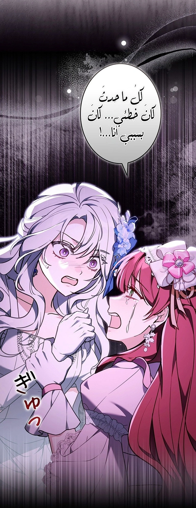 Read The Lady Is a Stalker AR Manga Online
