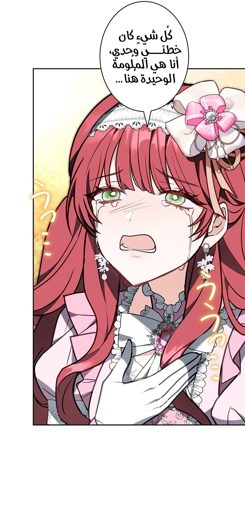 Read The Lady Is a Stalker AR Manga Online
