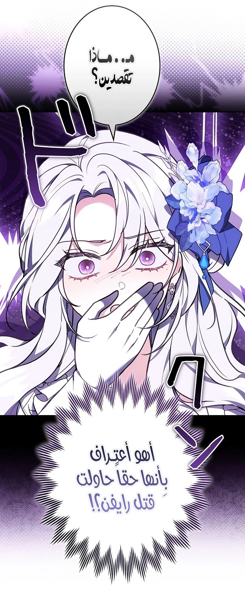 Read The Lady Is a Stalker AR Manga Online